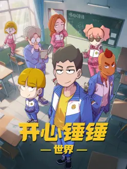星轨列车动漫全集免费在线观看